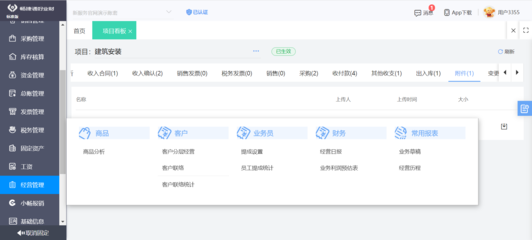 溫州erp產品好用嘛