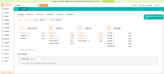 老板讓我管理工廠財(cái)務(wù)軟件怎么辦