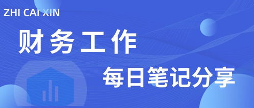 財務工作如何觸控到業務與管理層面
