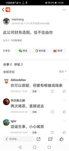 早就看出財務有問題,還不信 唉,好人難做啊