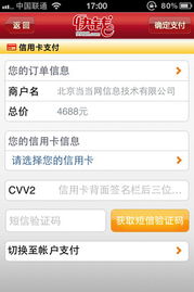 當當網(wǎng)手機客戶端軟件下載 生活服務(wù)類軟件的便捷之選