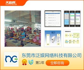東莞手袋包廠計件軟件解決方案 泛娛科技車間數(shù)據(jù)采集與專業(yè)軟件服務